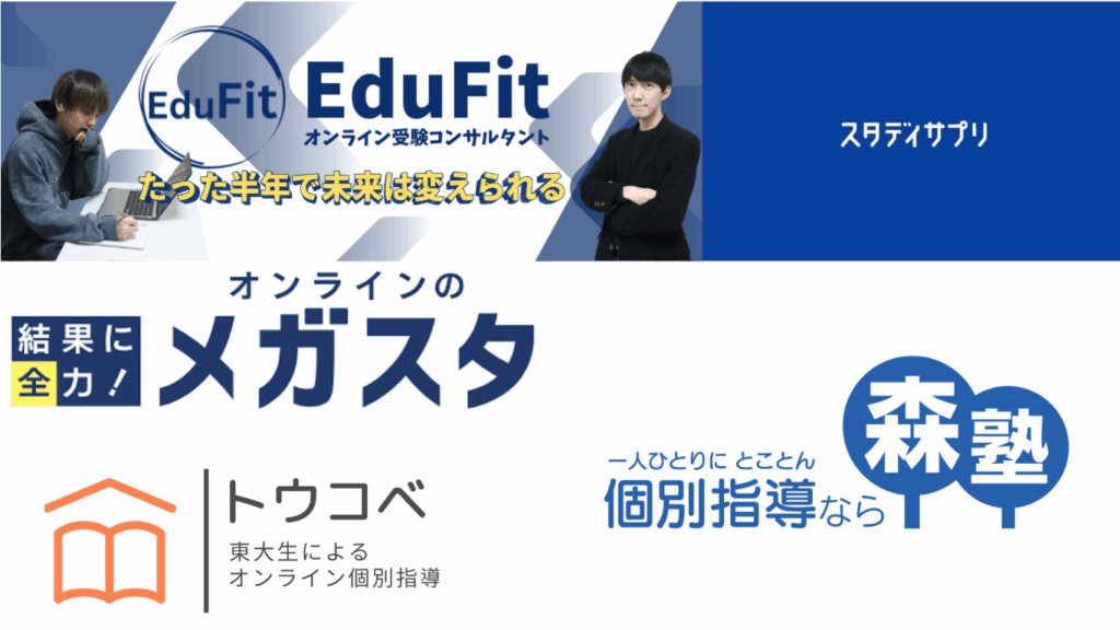 中学生におすすめのオンライン個別指導はこの5つ（先に結論）