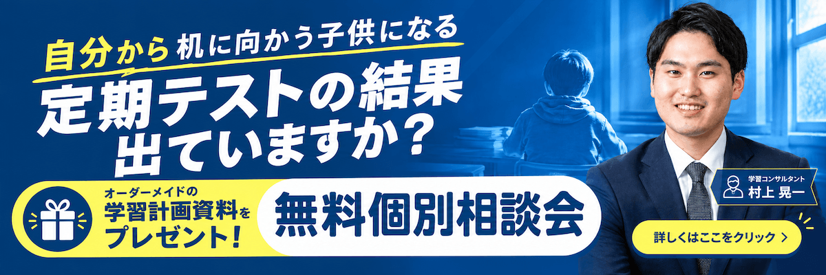 無料個別相談会