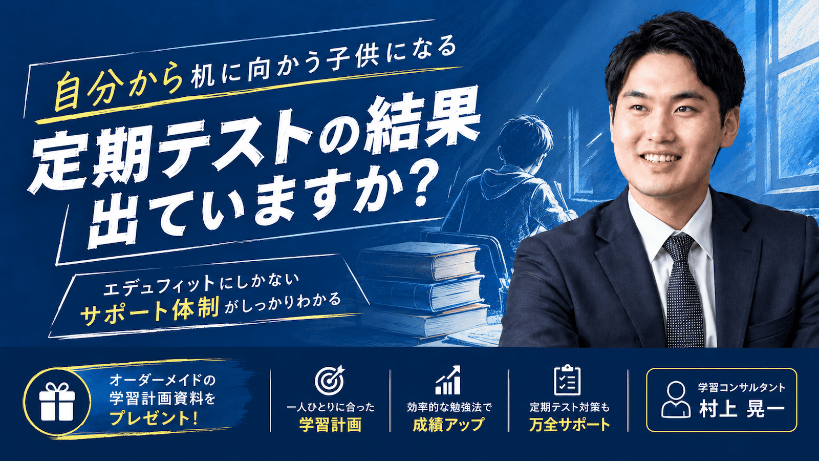 無料個別相談会