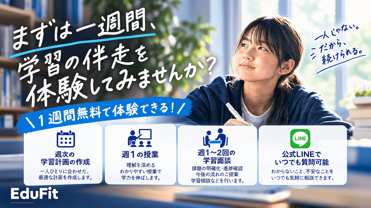 EduFit