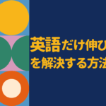 中学生の英語、個別指導で本当に変わる?成績アップと自信につなげる方法
